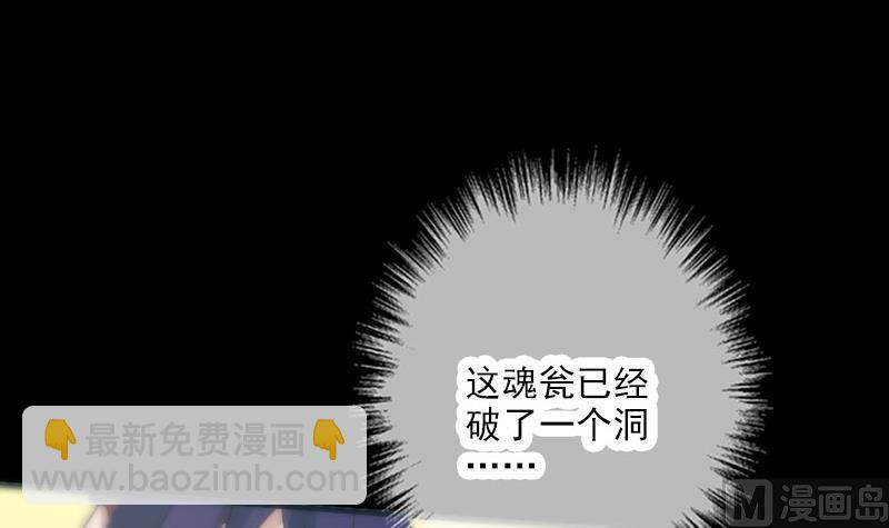 第29话 空魂瓮 229
