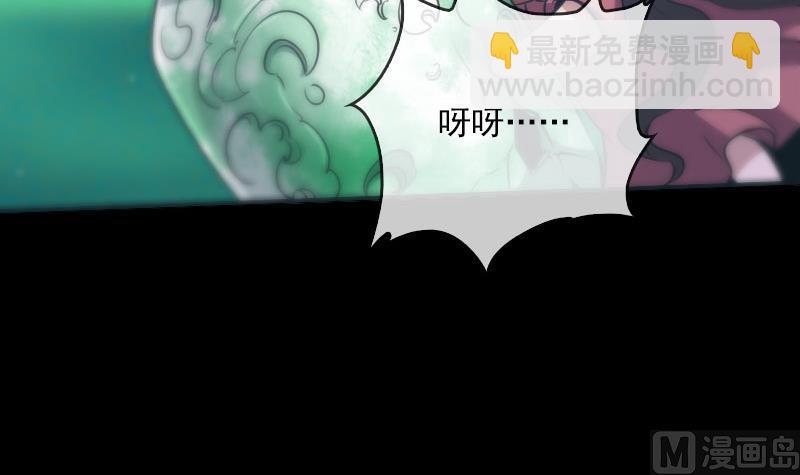 第29话 空魂瓮 235