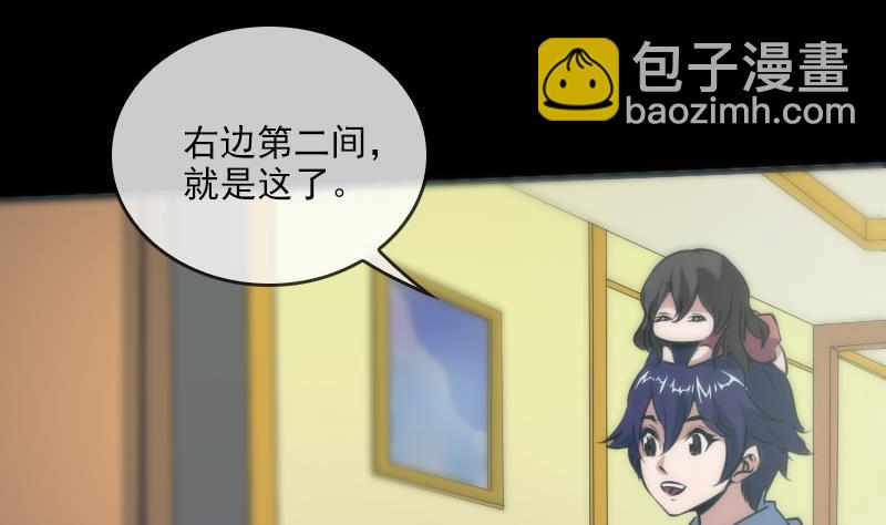第29话 空魂瓮 29