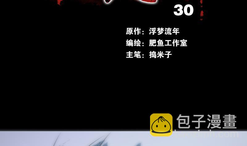 第30话 录像惊魂 11