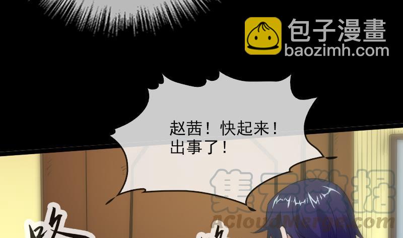 第31话 吞噬 110