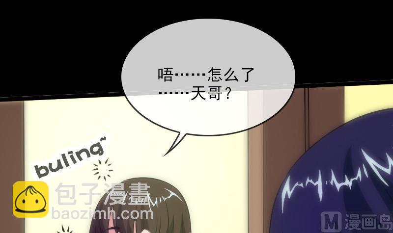 第31话 吞噬 114