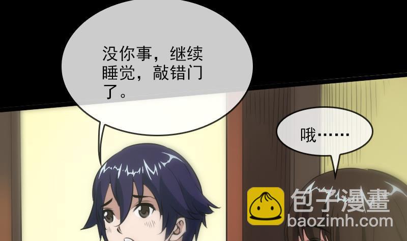 第31话 吞噬 119