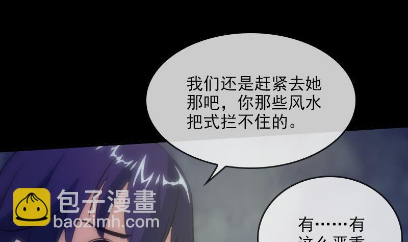 第31话 吞噬 128