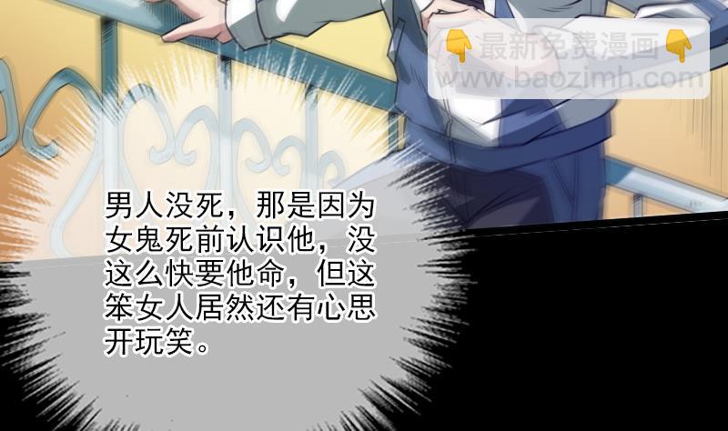 第31话 吞噬 19