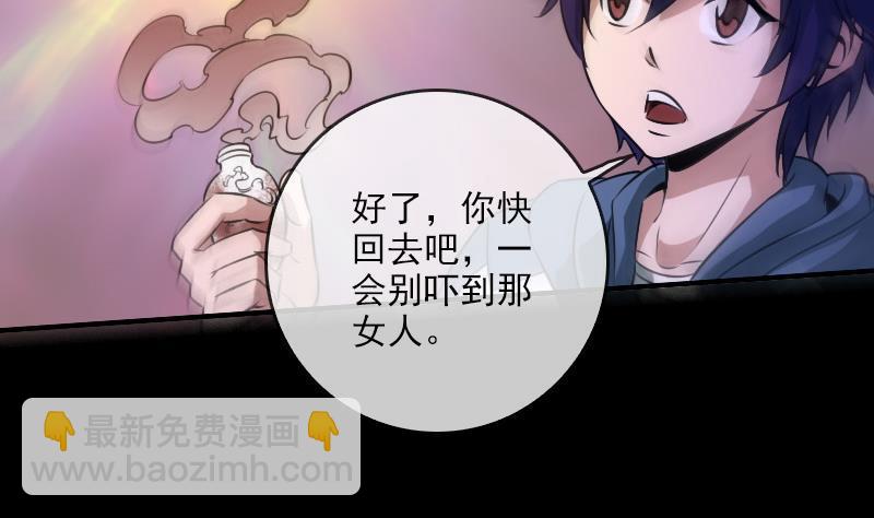 第31话 吞噬 213