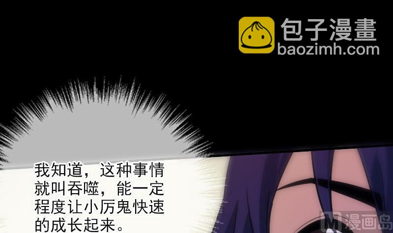 第31话 吞噬 214