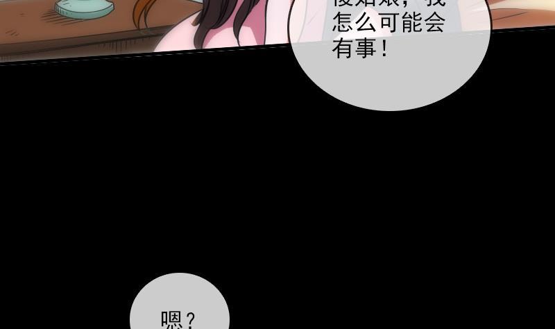 第31话 吞噬 222