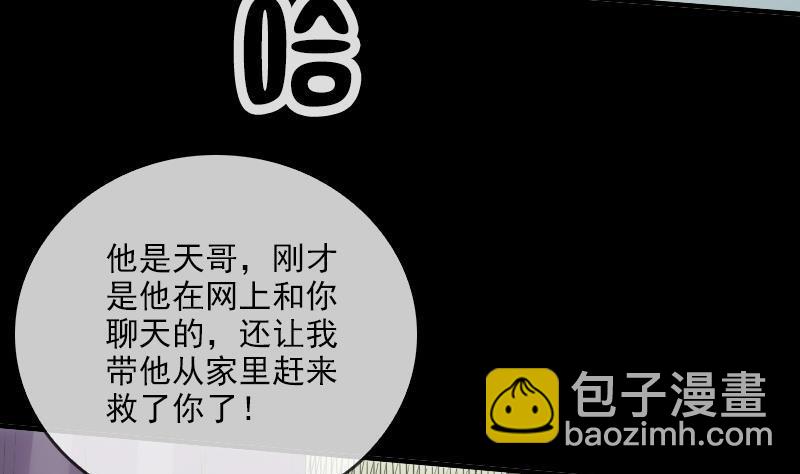 第31话 吞噬 228