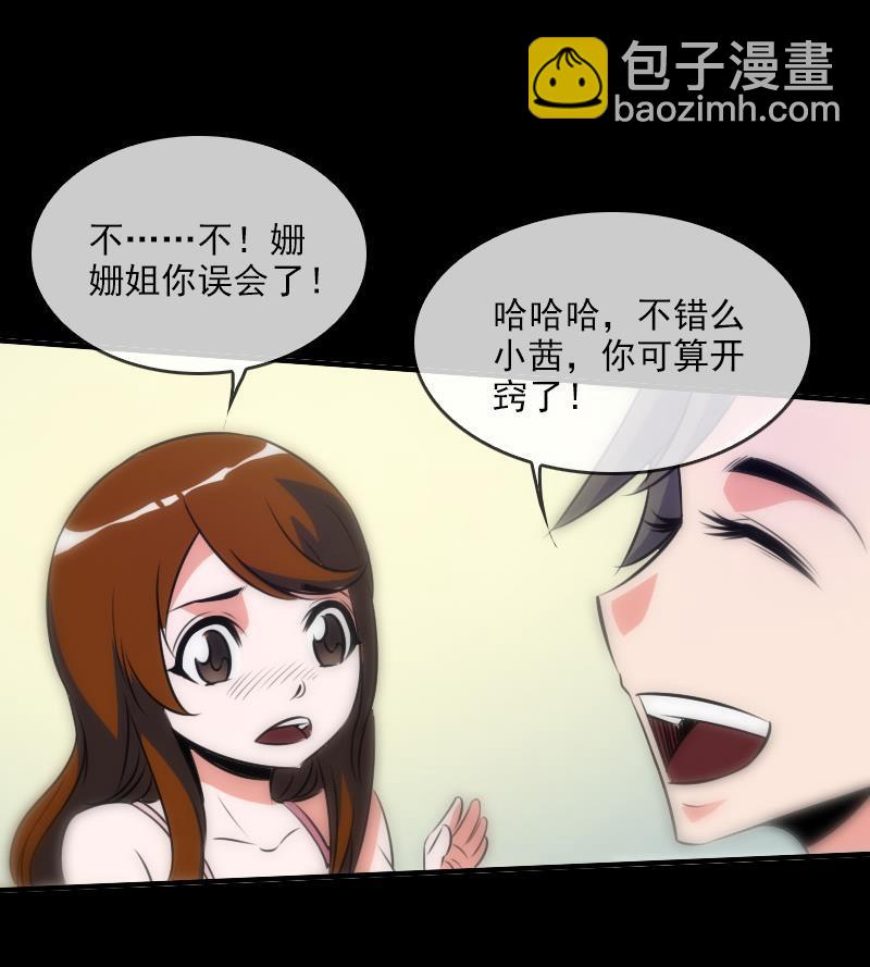 第31话 吞噬 233