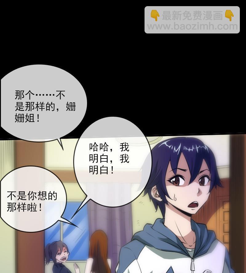 第31话 吞噬 234
