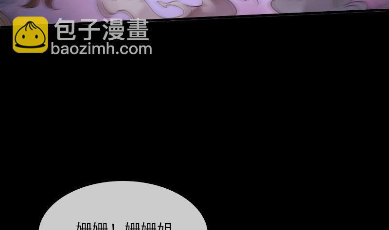 第31话 吞噬 29