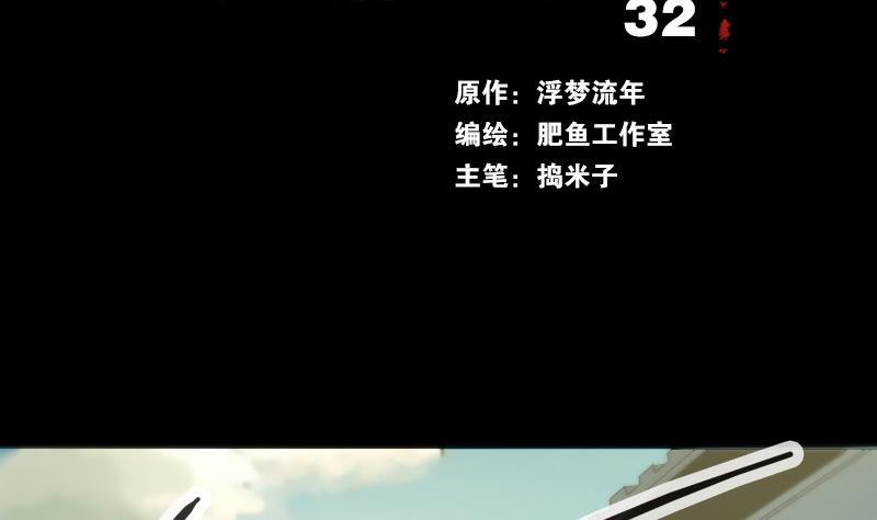 第32话 韩珊珊 11