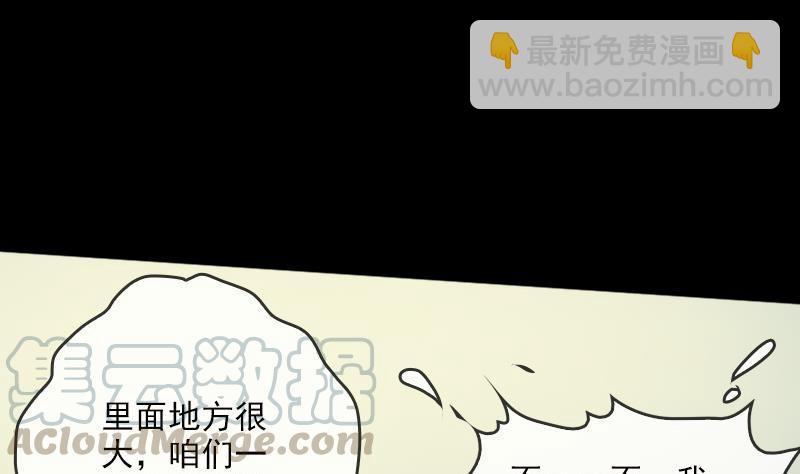 第32话 韩珊珊 110