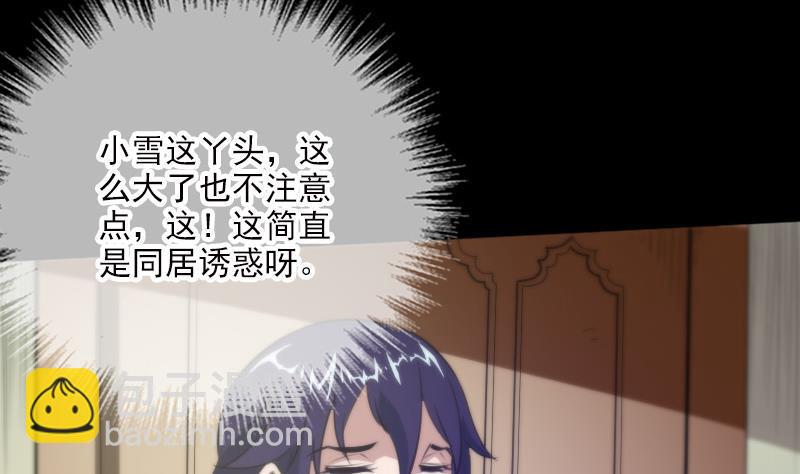 第32话 韩珊珊 112