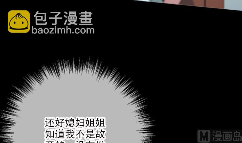 第32话 韩珊珊 114