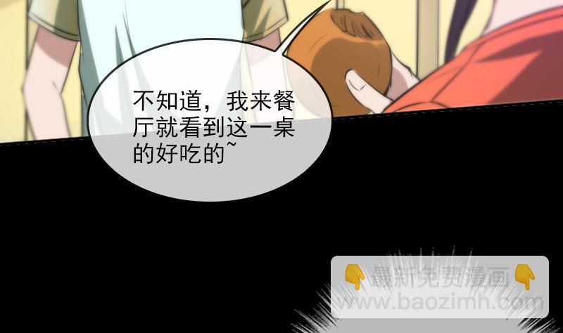 第32话 韩珊珊 124