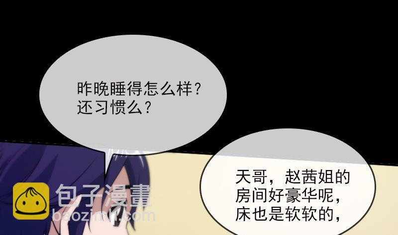 第32话 韩珊珊 127