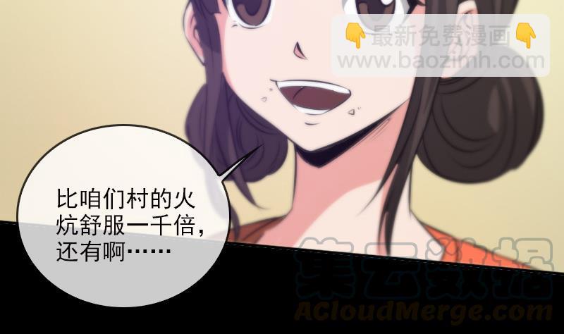 第32话 韩珊珊 130