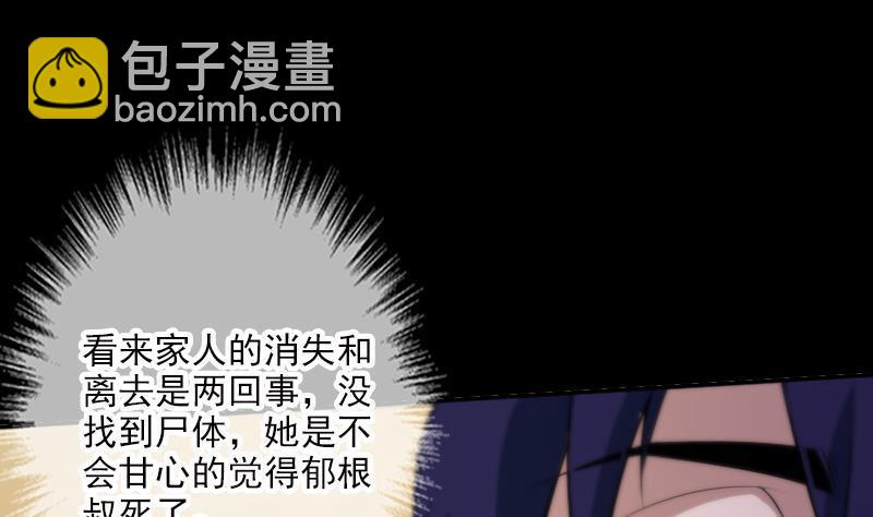 第32话 韩珊珊 133