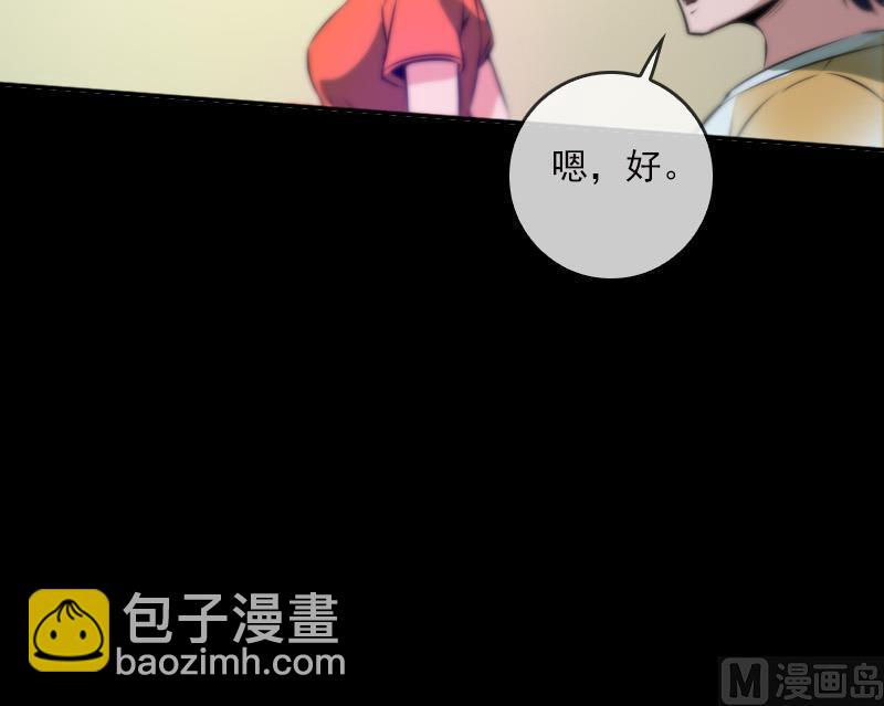 第32话 韩珊珊 138