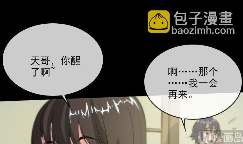 第32话 韩珊珊 18