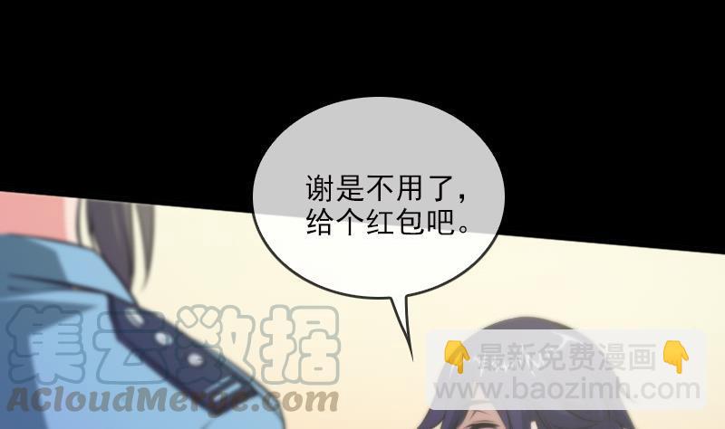 第32话 韩珊珊 210
