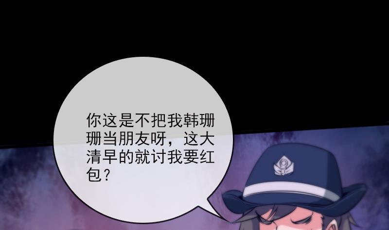 第32话 韩珊珊 212