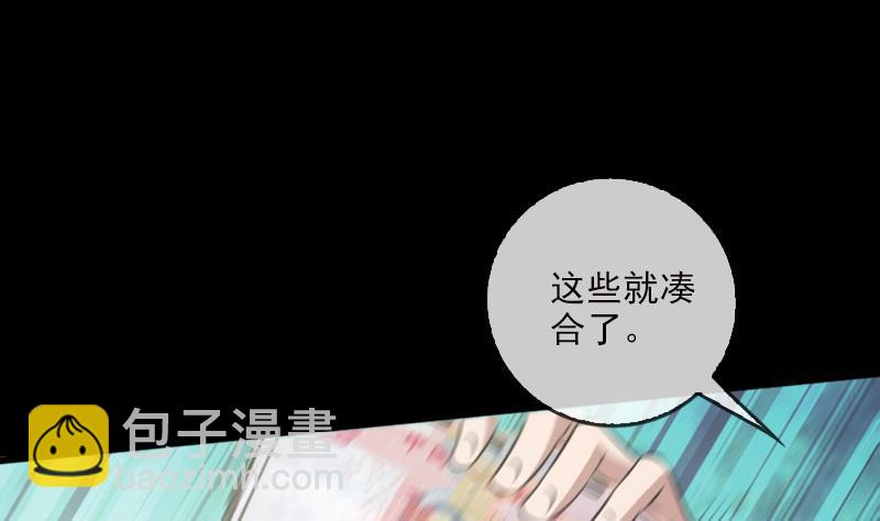 第32话 韩珊珊 216
