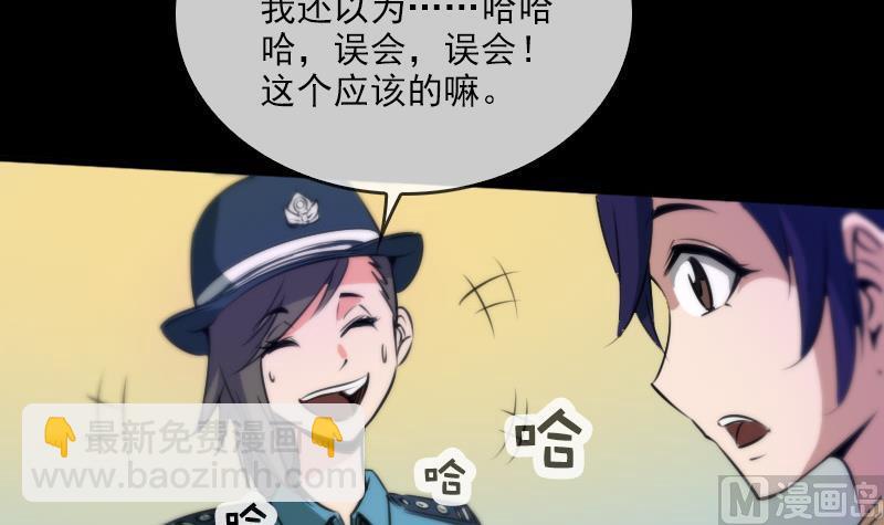 第32话 韩珊珊 223