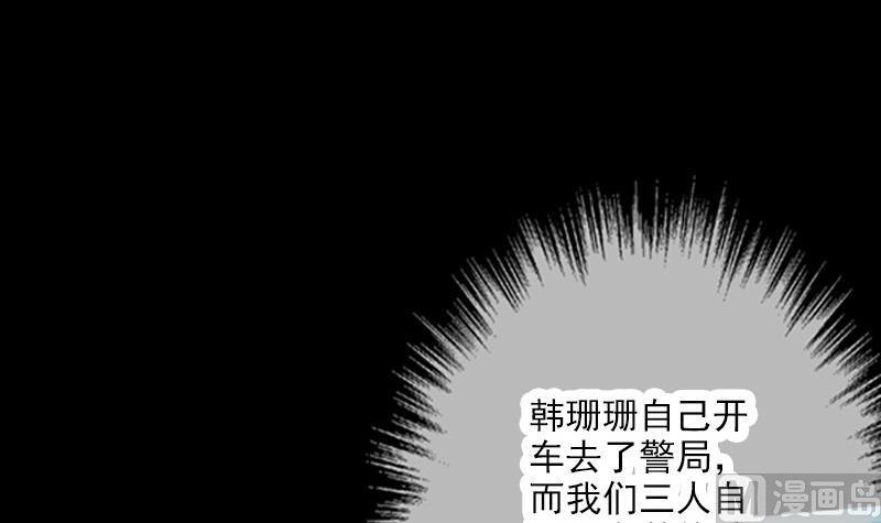 第32话 韩珊珊 229