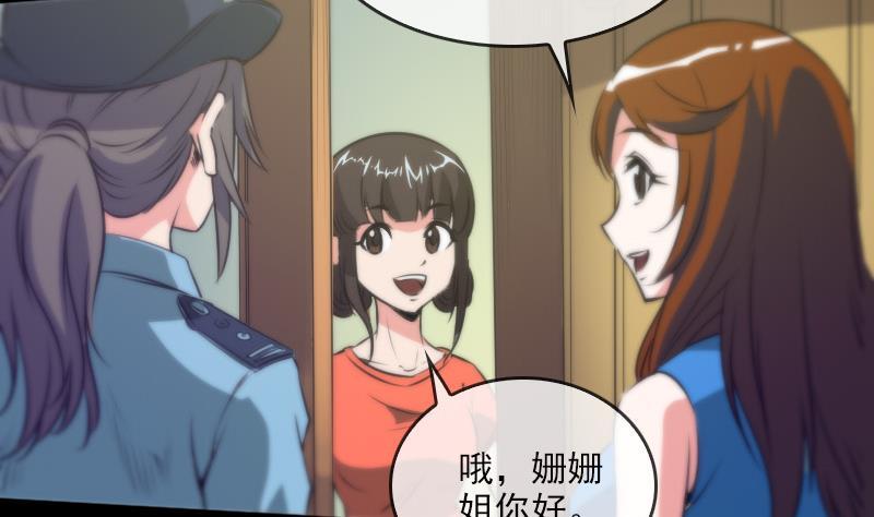第32话 韩珊珊 24