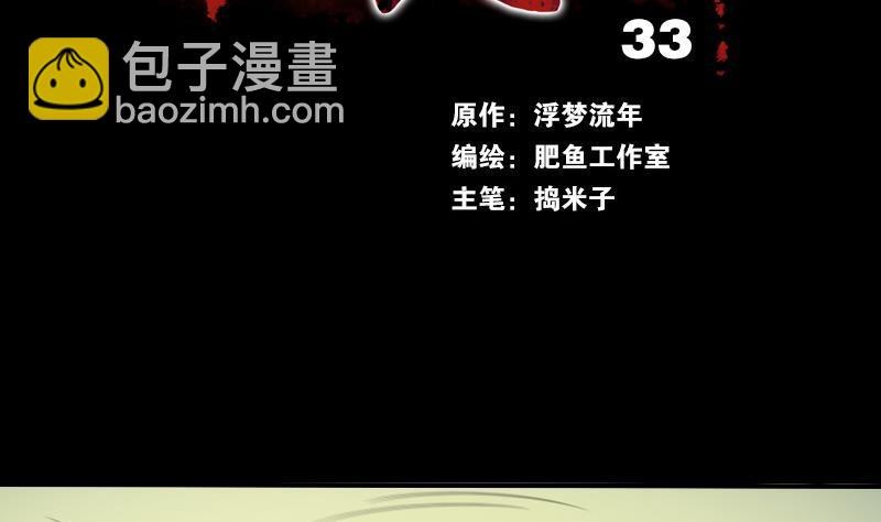第33话 毅少1