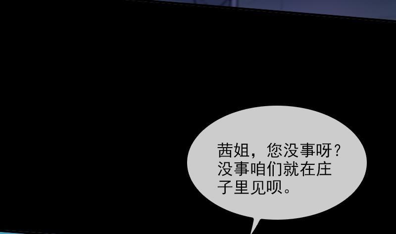 第33话 毅少16
