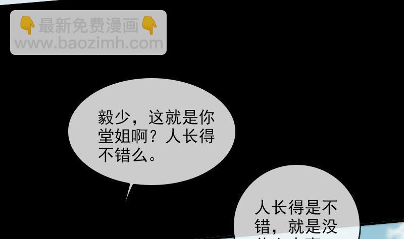 第33话 毅少18