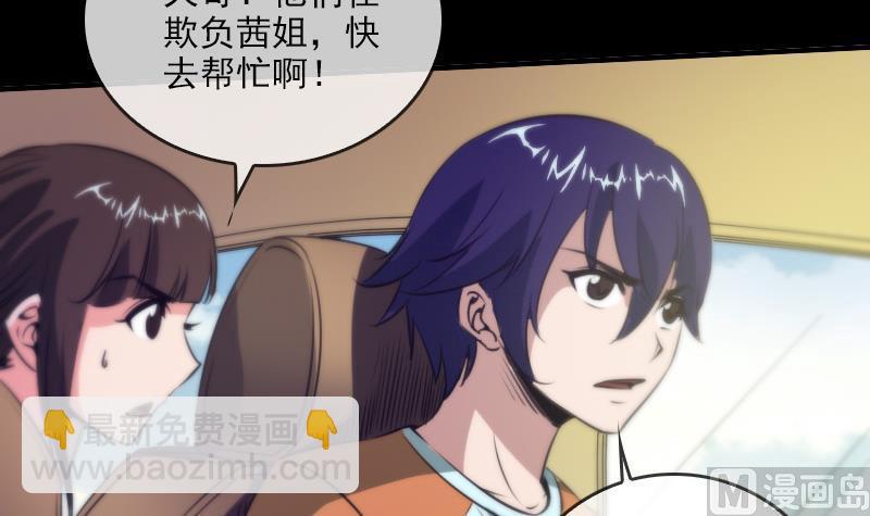 第33话 毅少23