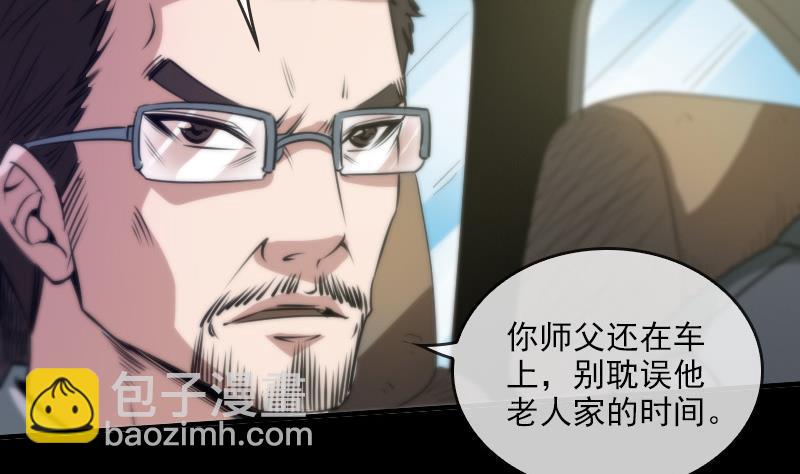 第33话 毅少28