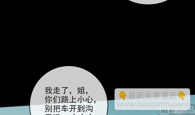 第33话 毅少29