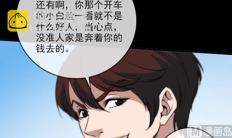 第33话 毅少32