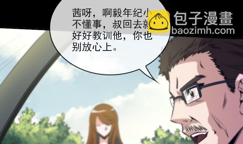第33话 毅少36