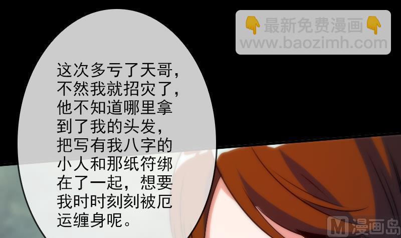 第34话 恶事符32