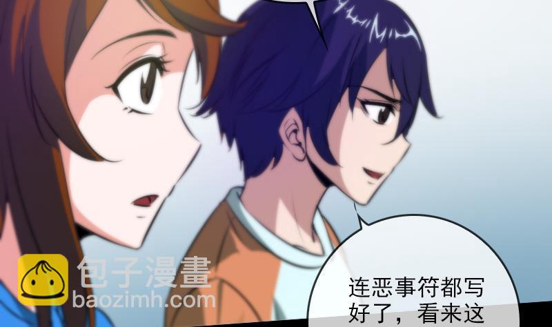 第34话 恶事符4