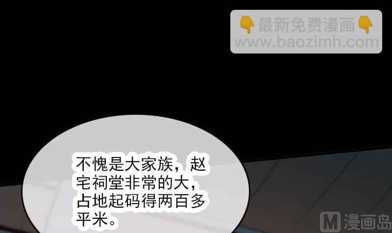 第34话 恶事符47