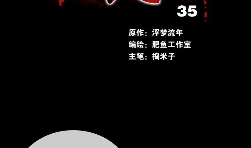 第35话 赵家人1