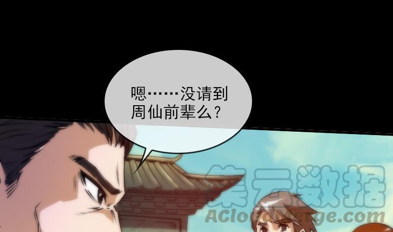 第35话 赵家人10