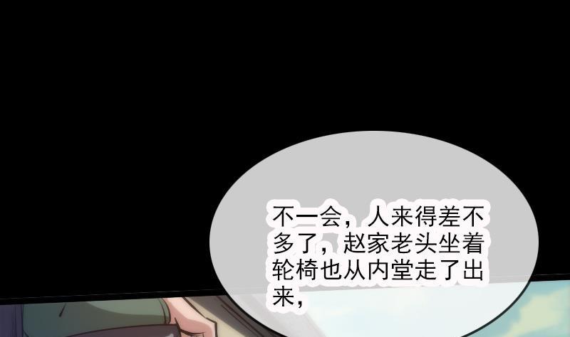 第35话 赵家人31