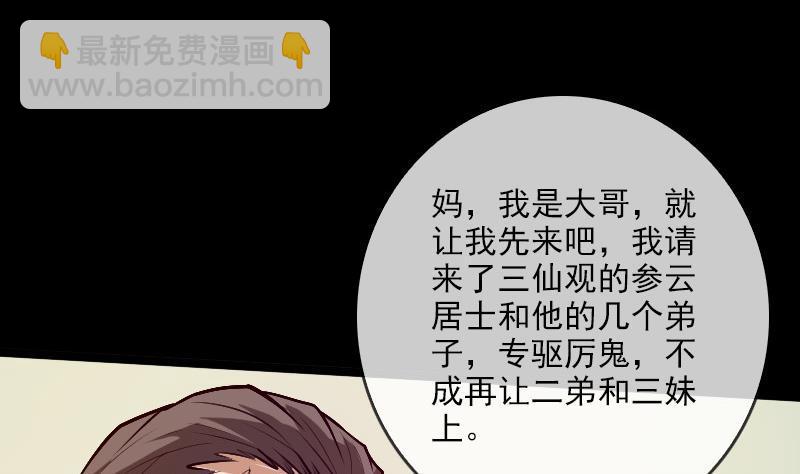 第35话 赵家人42