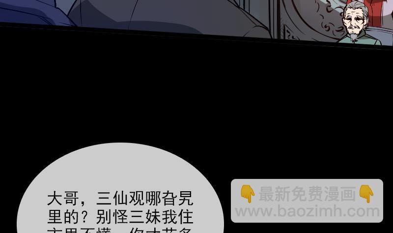 第35话 赵家人50