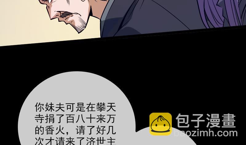 第35话 赵家人52