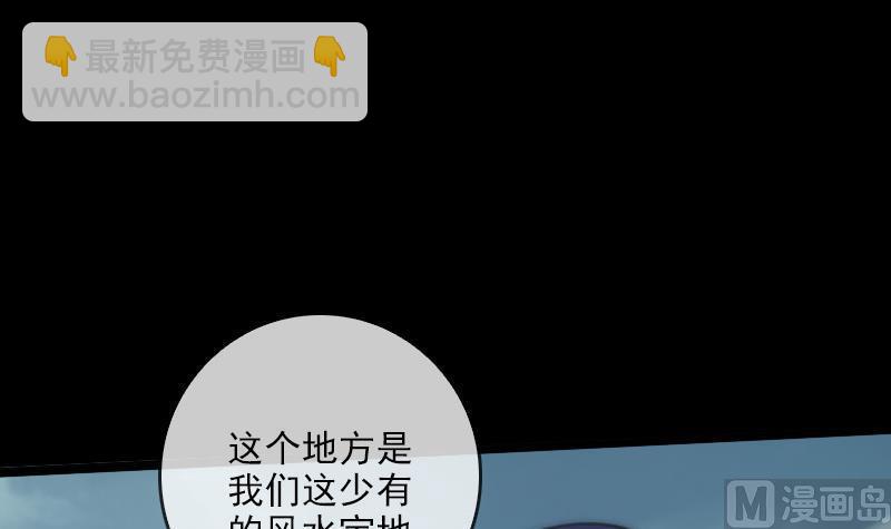 第37话 风水宝地11